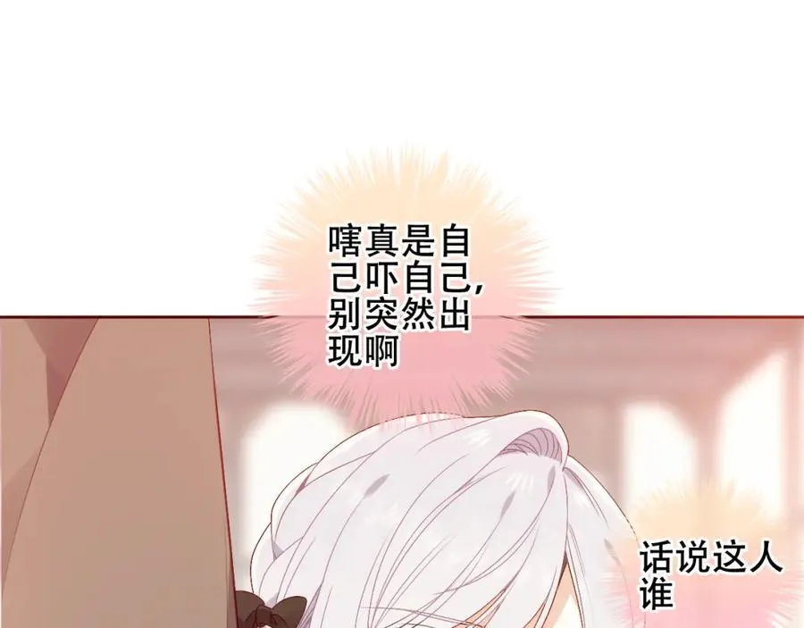 第4话 入学 第56页