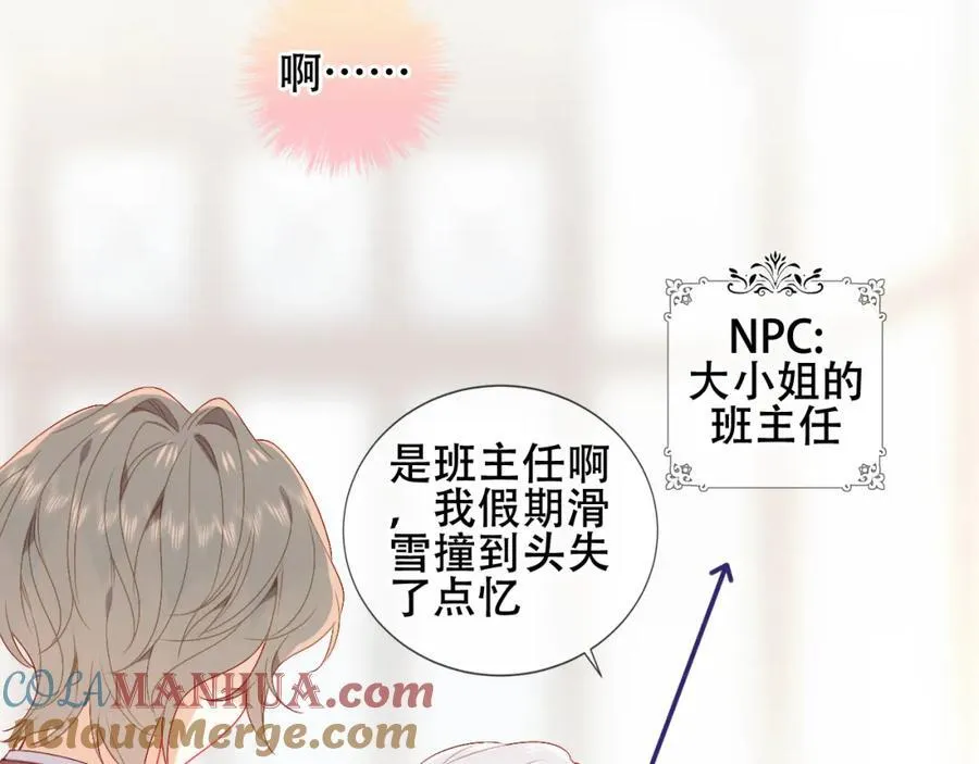 第4话 入学 第58页