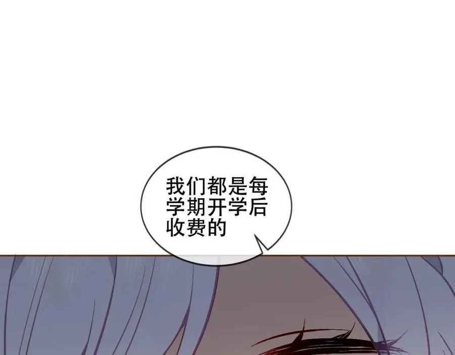 第4话 入学 第69页