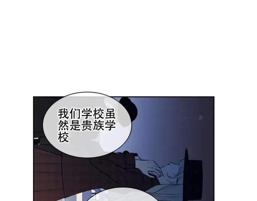 第4话 入学 第75页