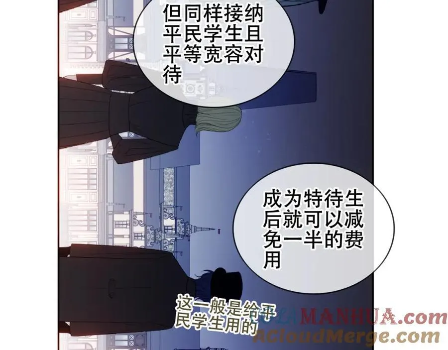 第4话 入学 第76页
