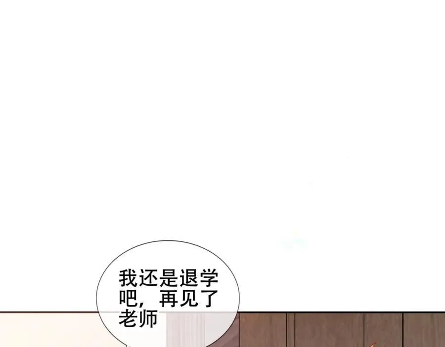 第4话 入学 第84页