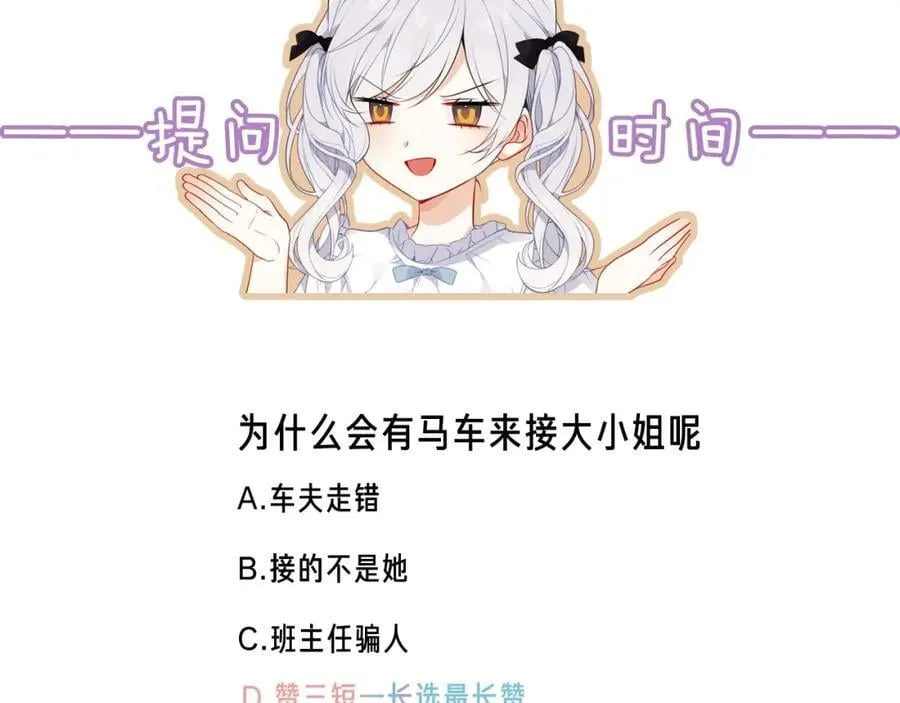 第4话 入学 第96页