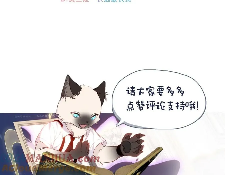 第4话 入学 第97页