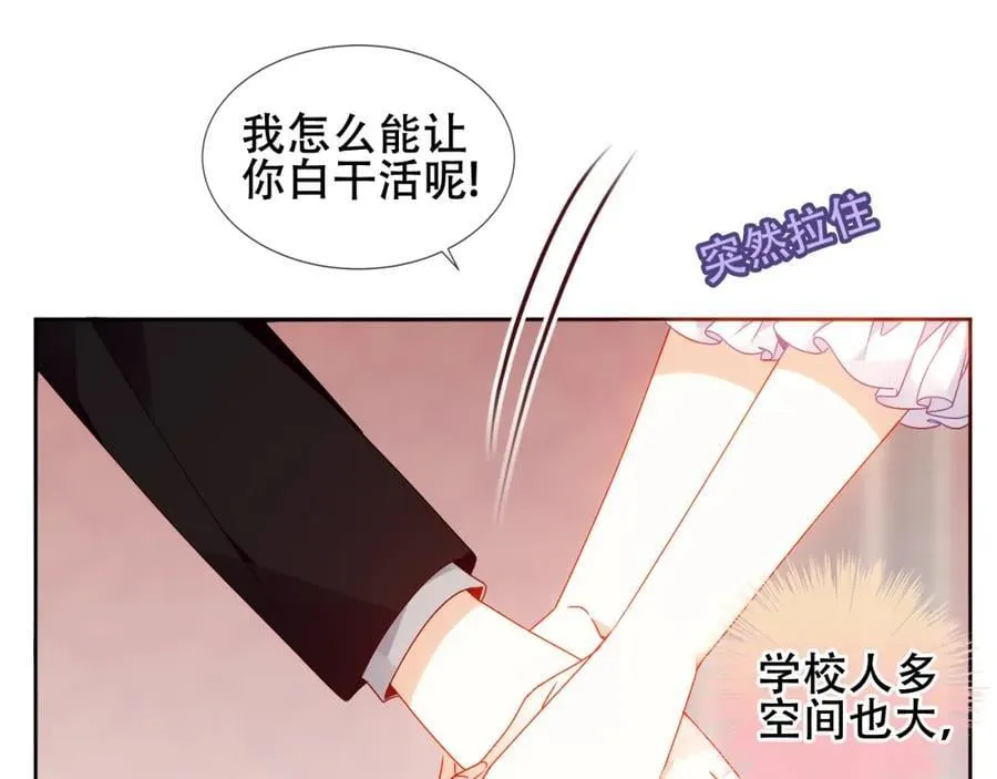 第3话 你更重要 第65页