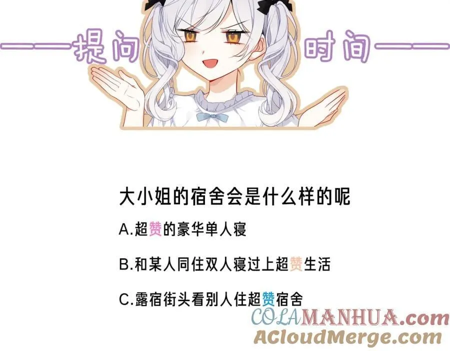 第3话 你更重要 第94页