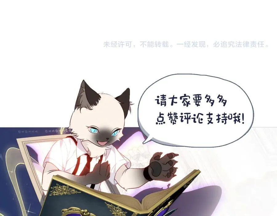 第3话 你更重要 第95页