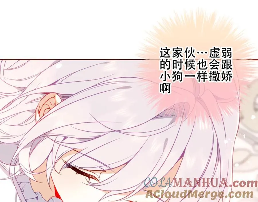 第1话 第二幕开启 第9页