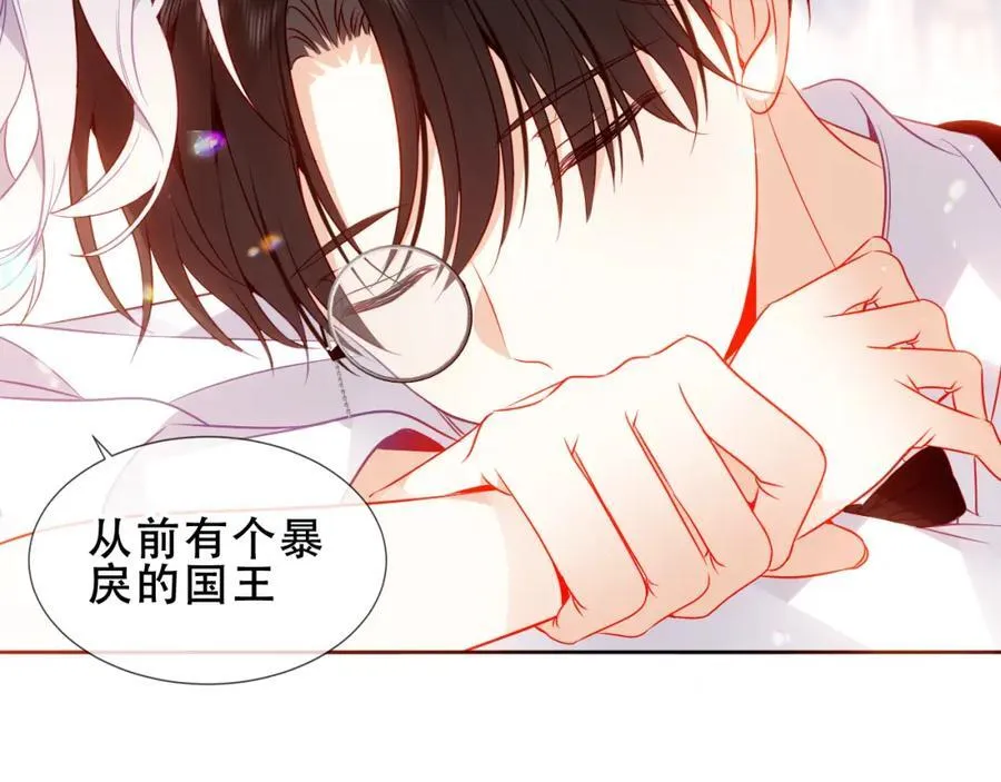 第1话 第二幕开启 第12页
