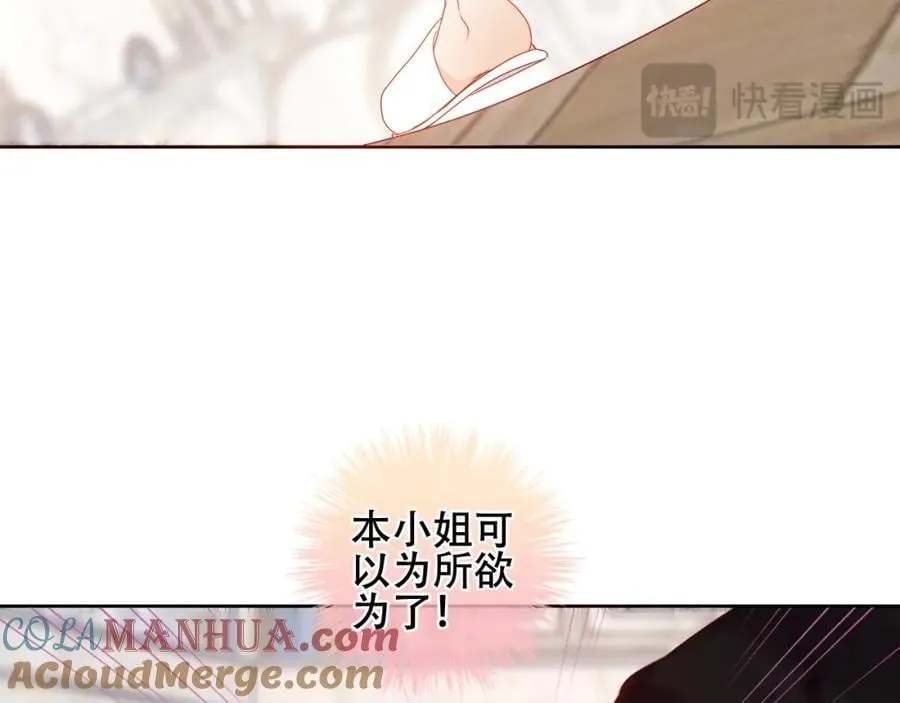 第1话 第二幕开启 第53页