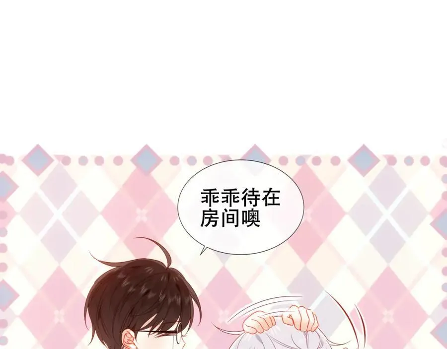 第1话 第二幕开启 第76页