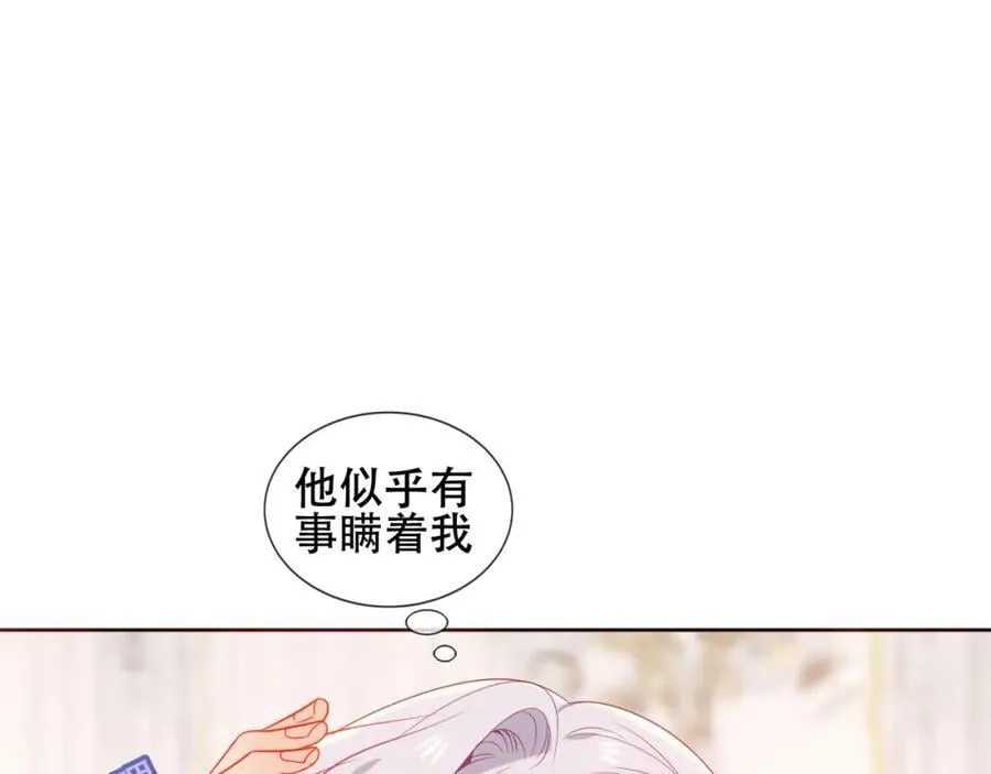 第1话 第二幕开启 第80页