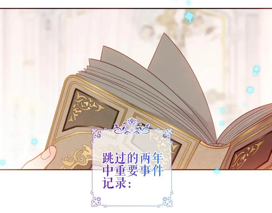 第1话 第二幕开启 第86页