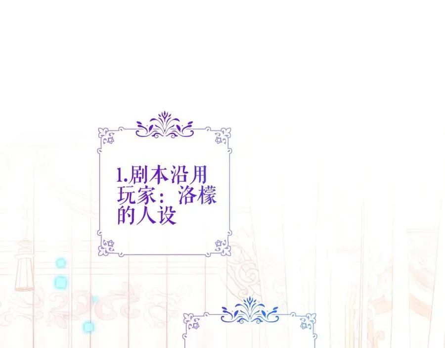 第1话 第二幕开启 第87页