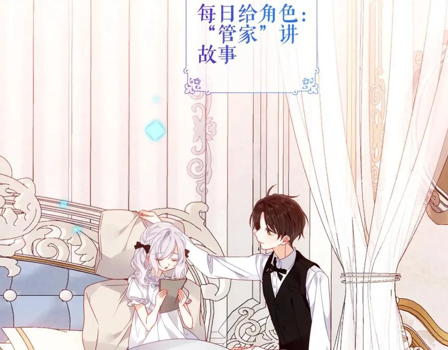 第1话 第二幕开启 第88页