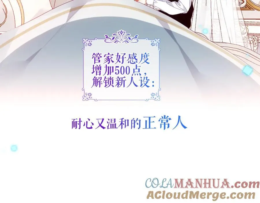 第1话 第二幕开启 第89页