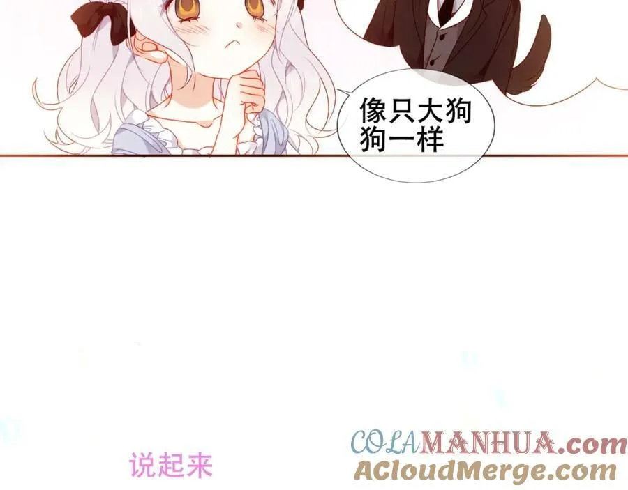 第1话 第二幕开启 第93页