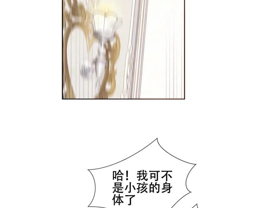第1话 第二幕开启 第104页