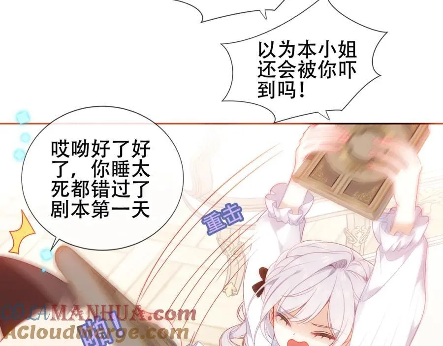 第1话 第二幕开启 第105页