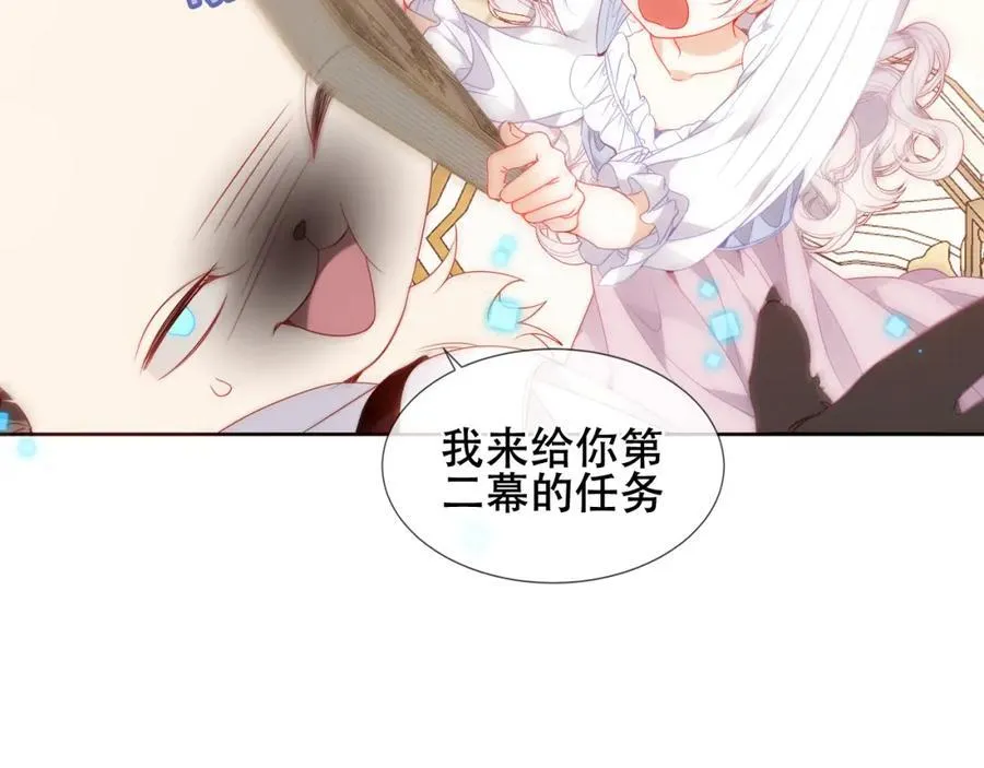 第1话 第二幕开启 第106页