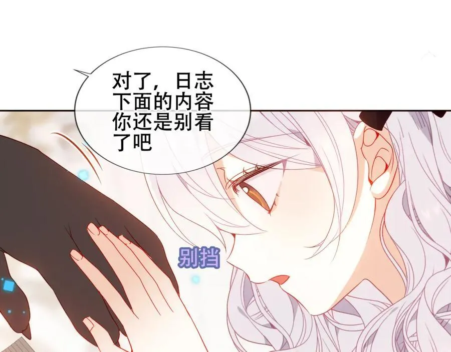 第1话 第二幕开启 第107页