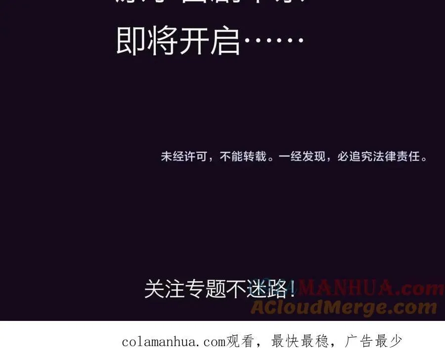 第二季预热 第5页