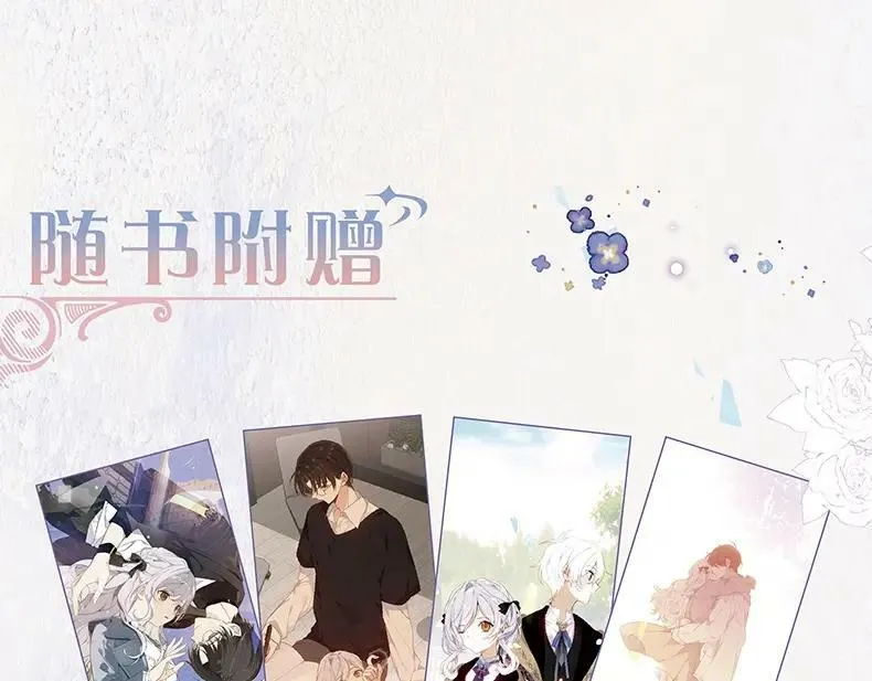 单行本来啦！ 第10页
