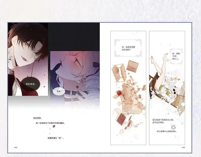 单行本来啦！ 第18页