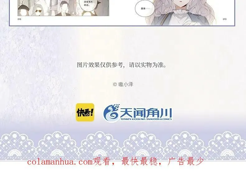 单行本来啦！ 第22页