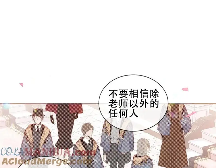 第8话 新装！典礼！ 第49页