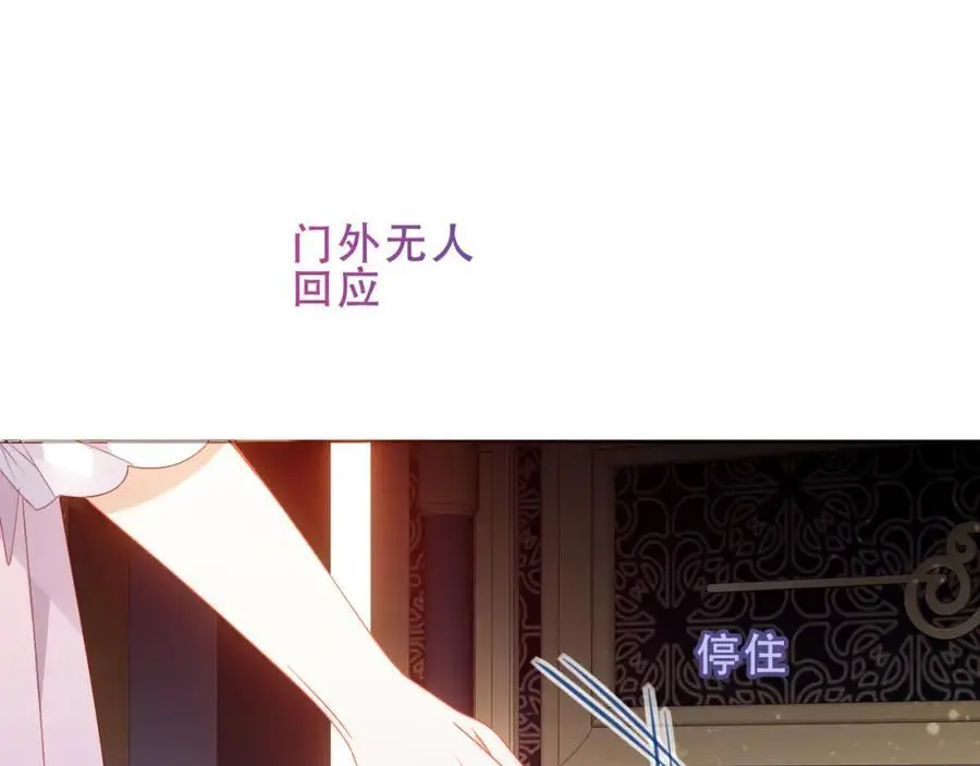第9话 半夜有敲门声 第32页