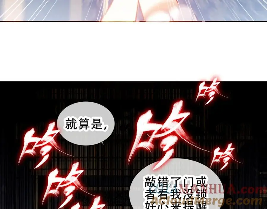 第9话 半夜有敲门声 第37页