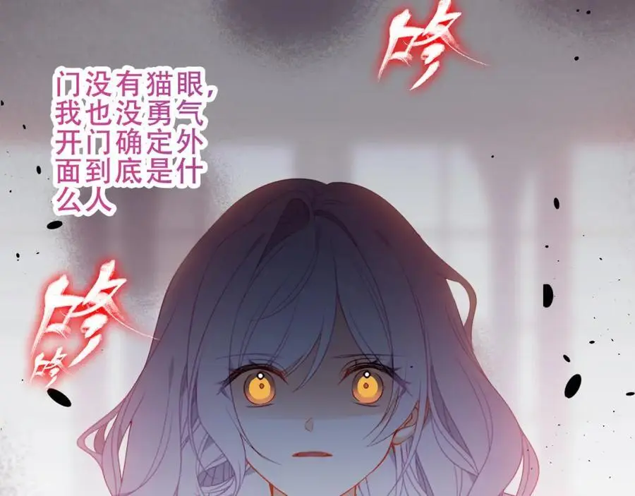 第9话 半夜有敲门声 第40页