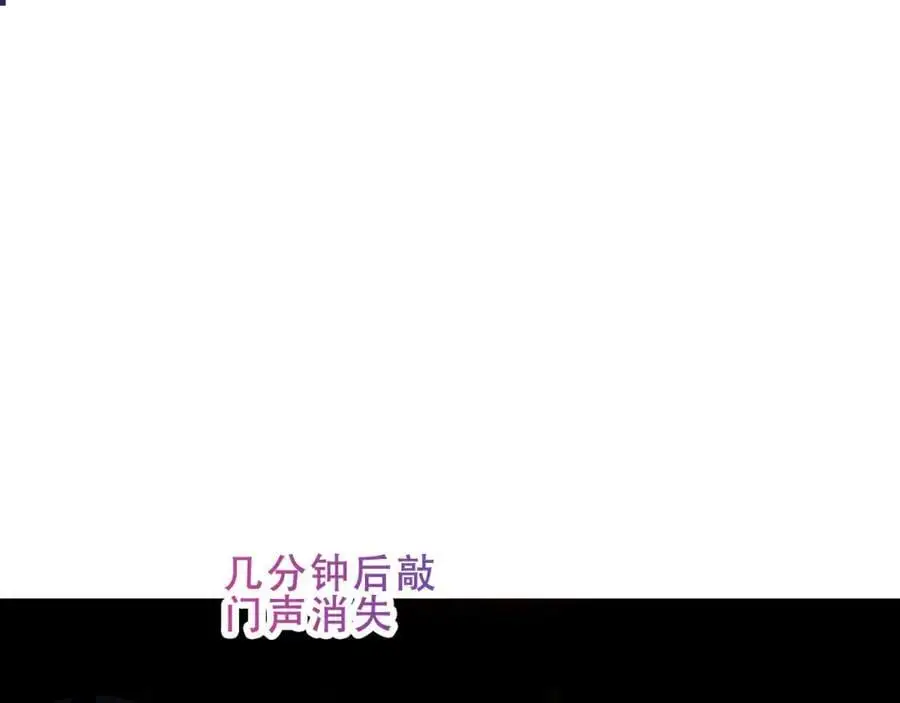 第9话 半夜有敲门声 第42页