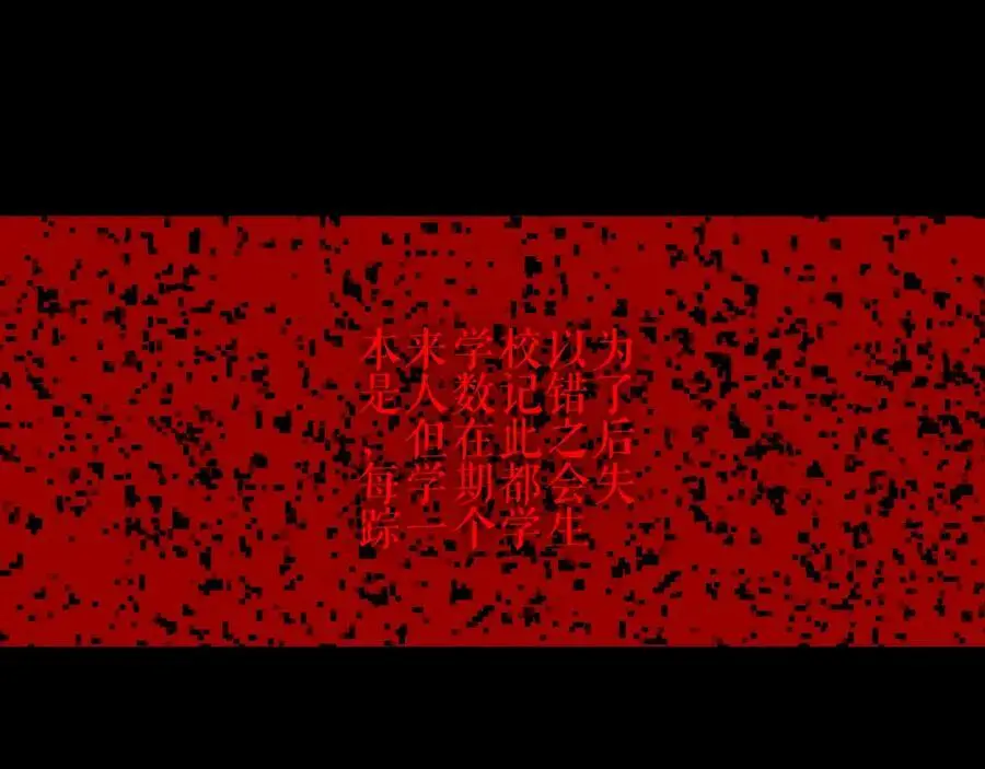 第9话 半夜有敲门声 第92页