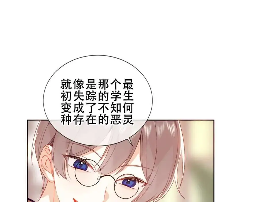第9话 半夜有敲门声 第94页