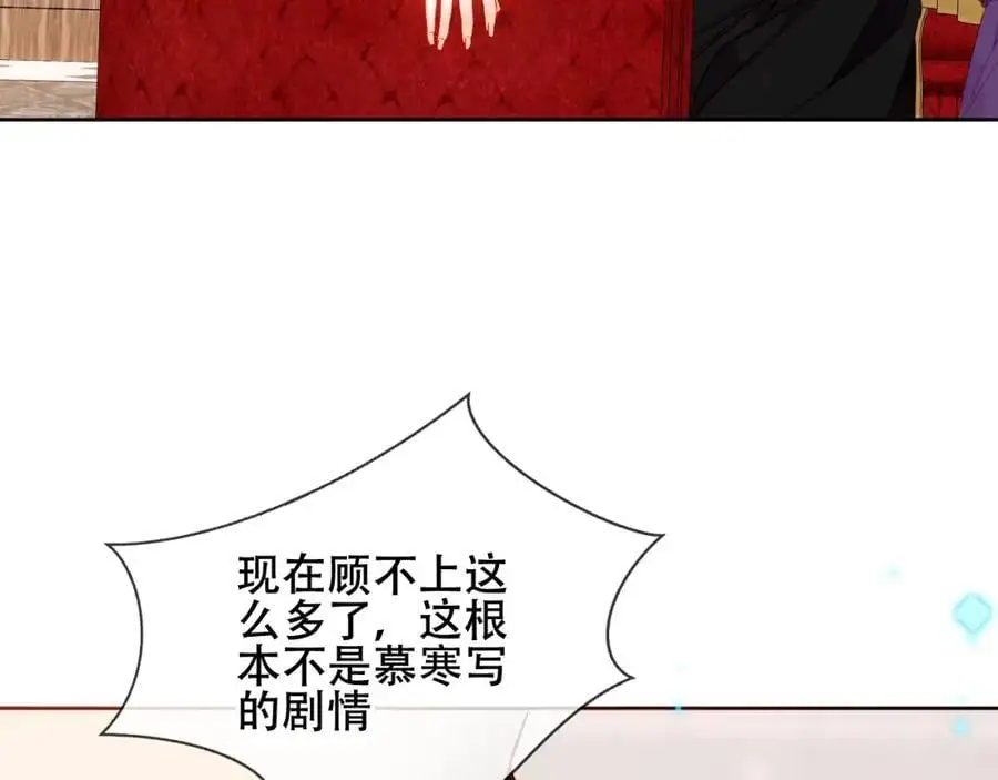 第10话 小狗主人 第44页