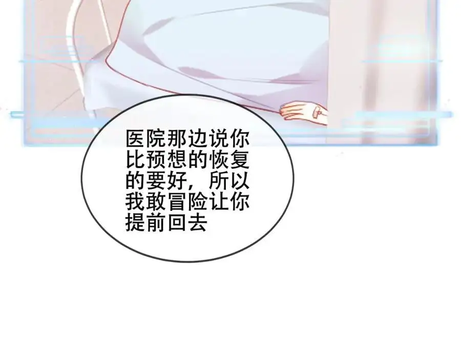 第10话 小狗主人 第71页