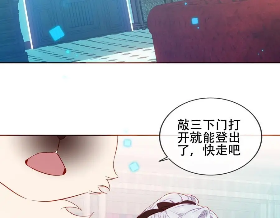 第10话 小狗主人 第75页