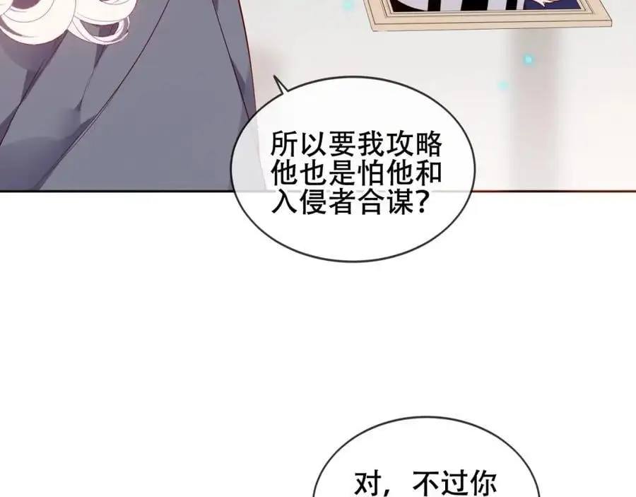 第10话 小狗主人 第88页