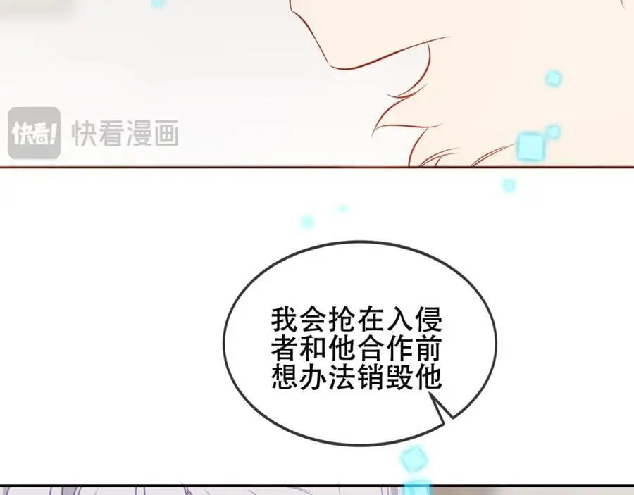 第10话 小狗主人 第90页