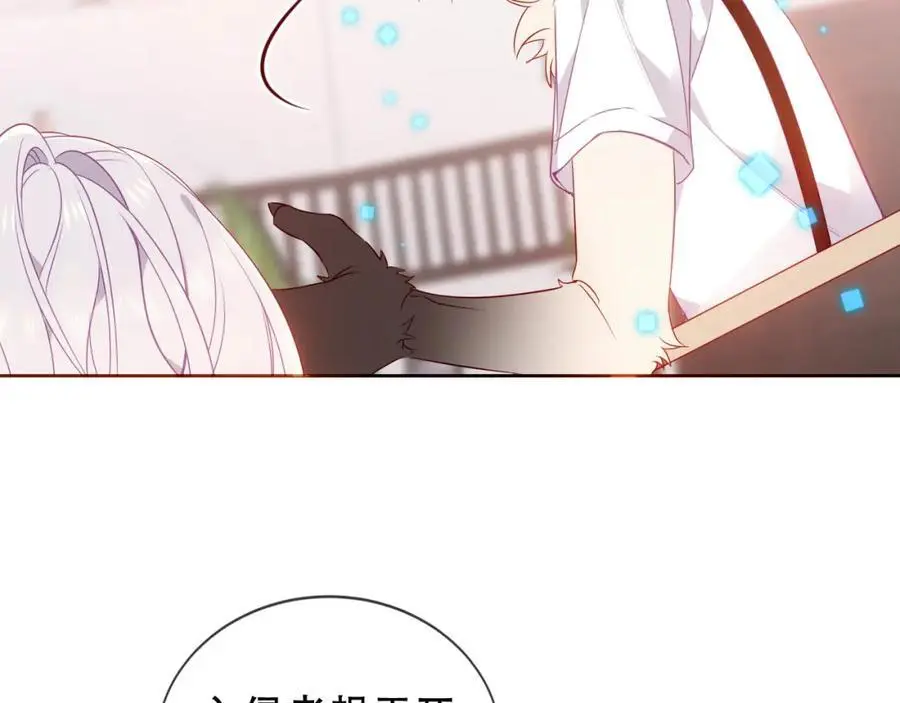 第11话 在意 第8页