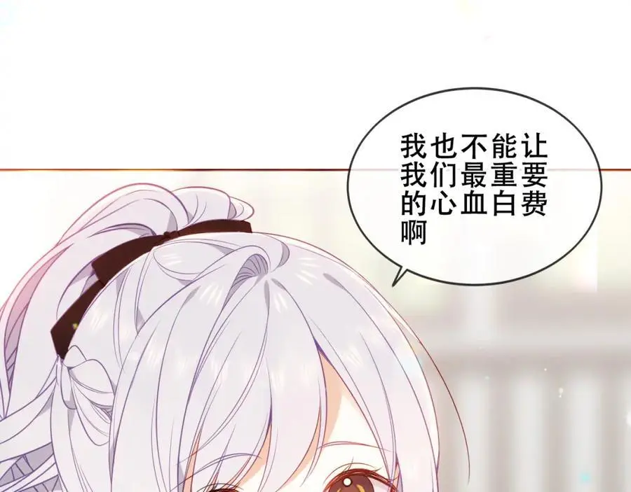 第11话 在意 第21页