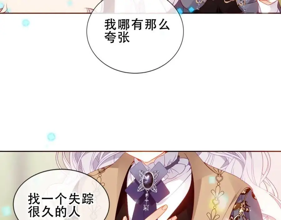 第11话 在意 第27页