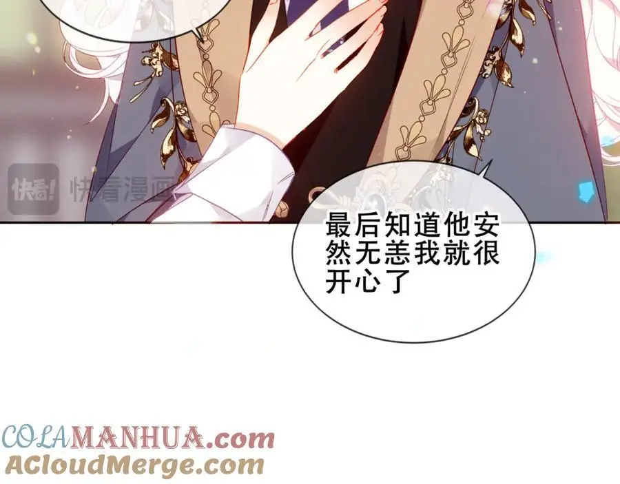 第11话 在意 第28页