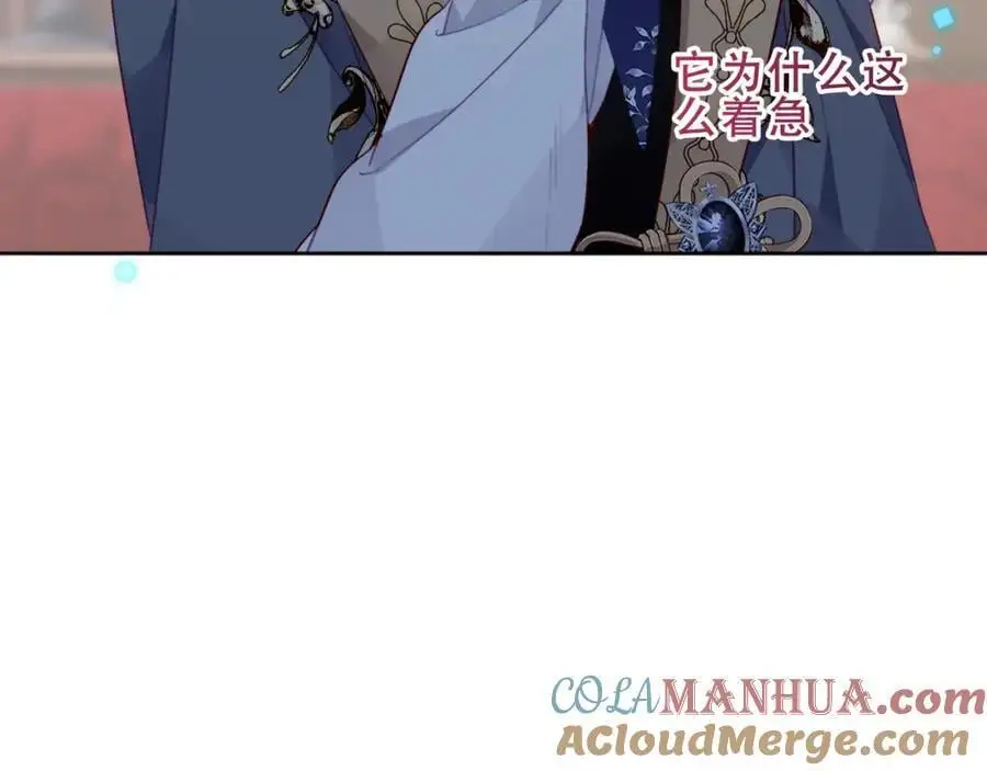 第11话 在意 第43页