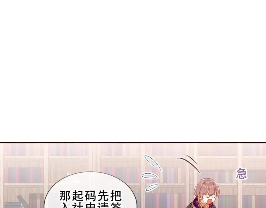 第11话 在意 第48页