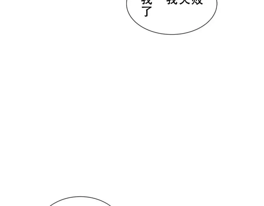 第11话 在意 第54页