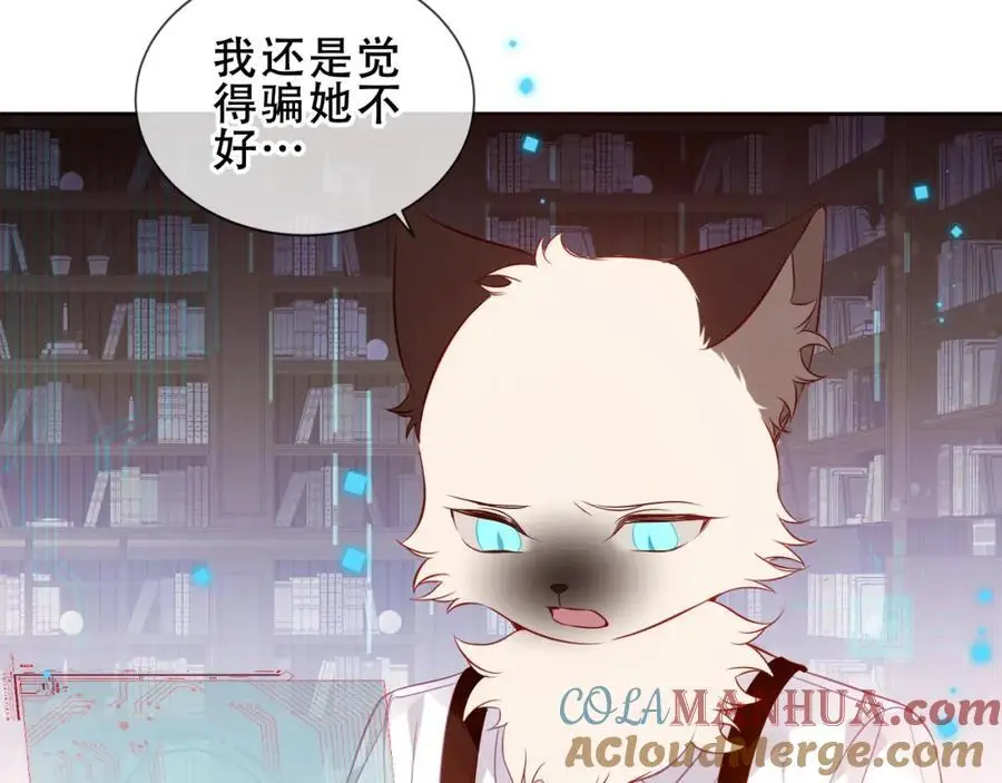 第11话 在意 第55页