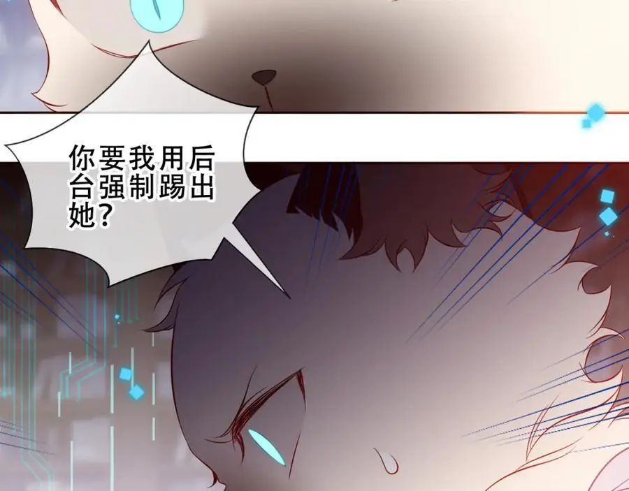 第11话 在意 第57页